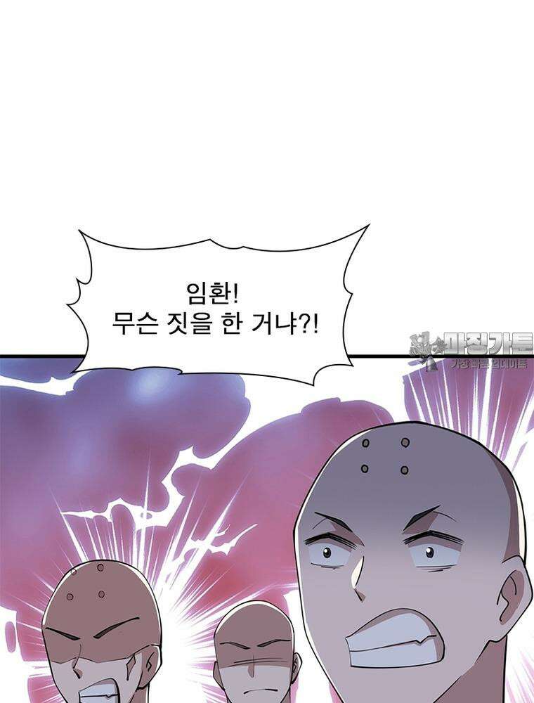 과로환생전기 120화 24