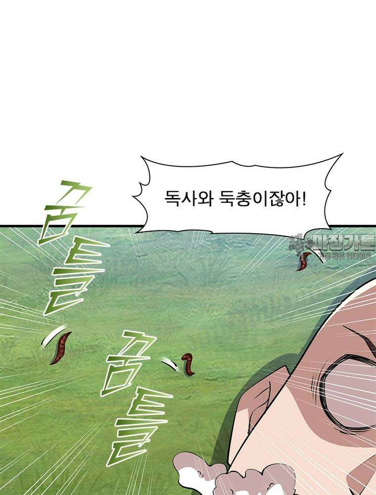 과로환생전기 120화 27