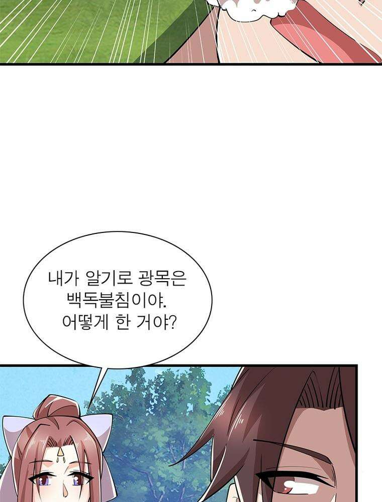 과로환생전기 120화 28