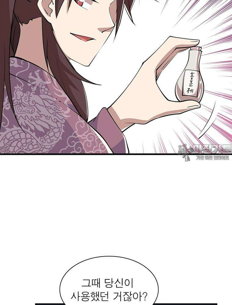 과로환생전기 120화 30