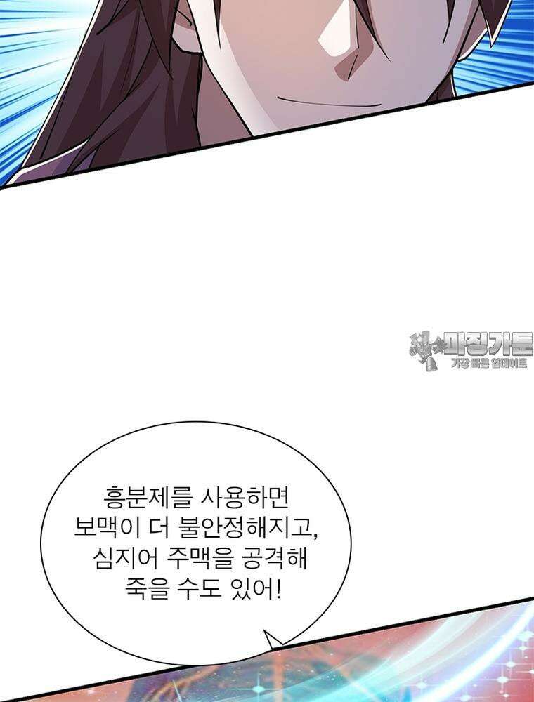 과로환생전기 120화 33