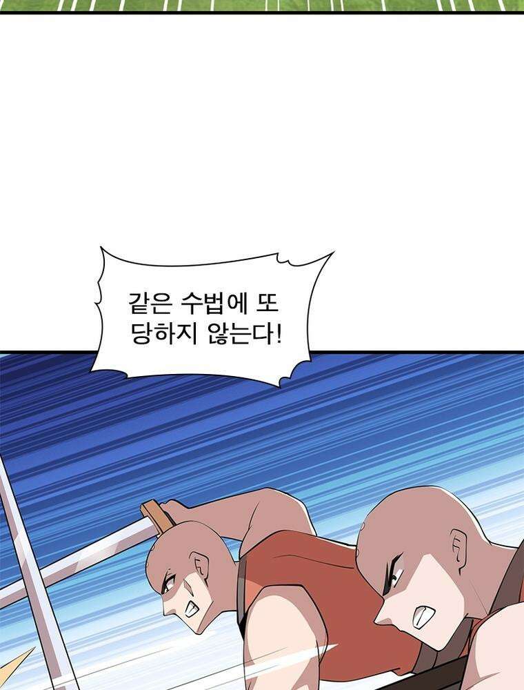 과로환생전기 120화 37