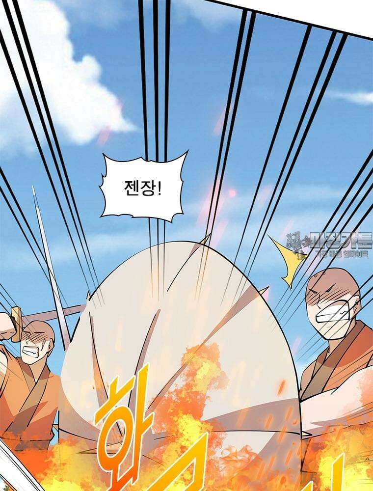 과로환생전기 120화 42