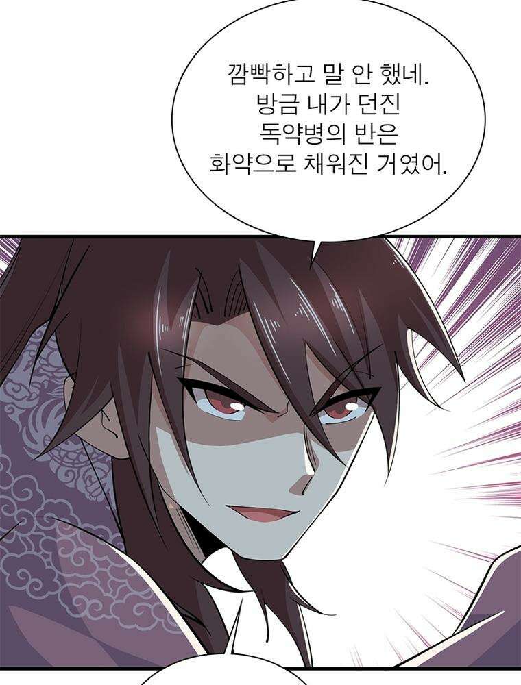 과로환생전기 120화 44