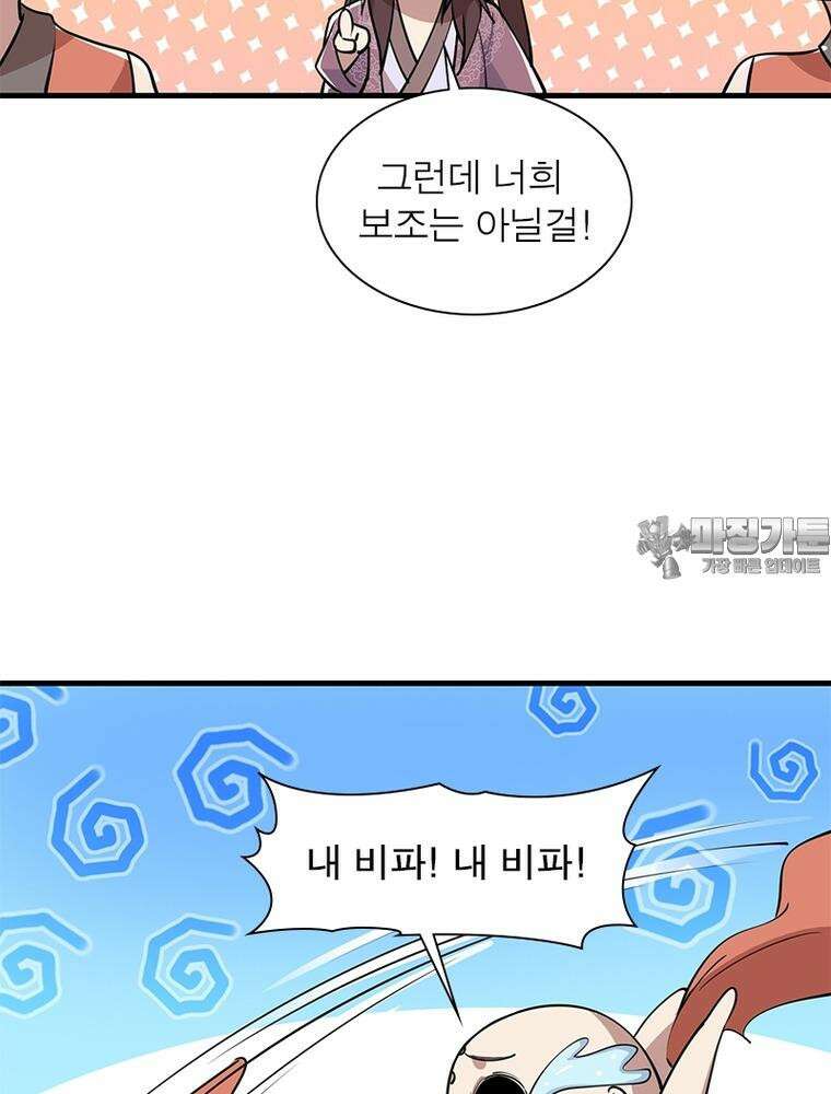 과로환생전기 120화 48