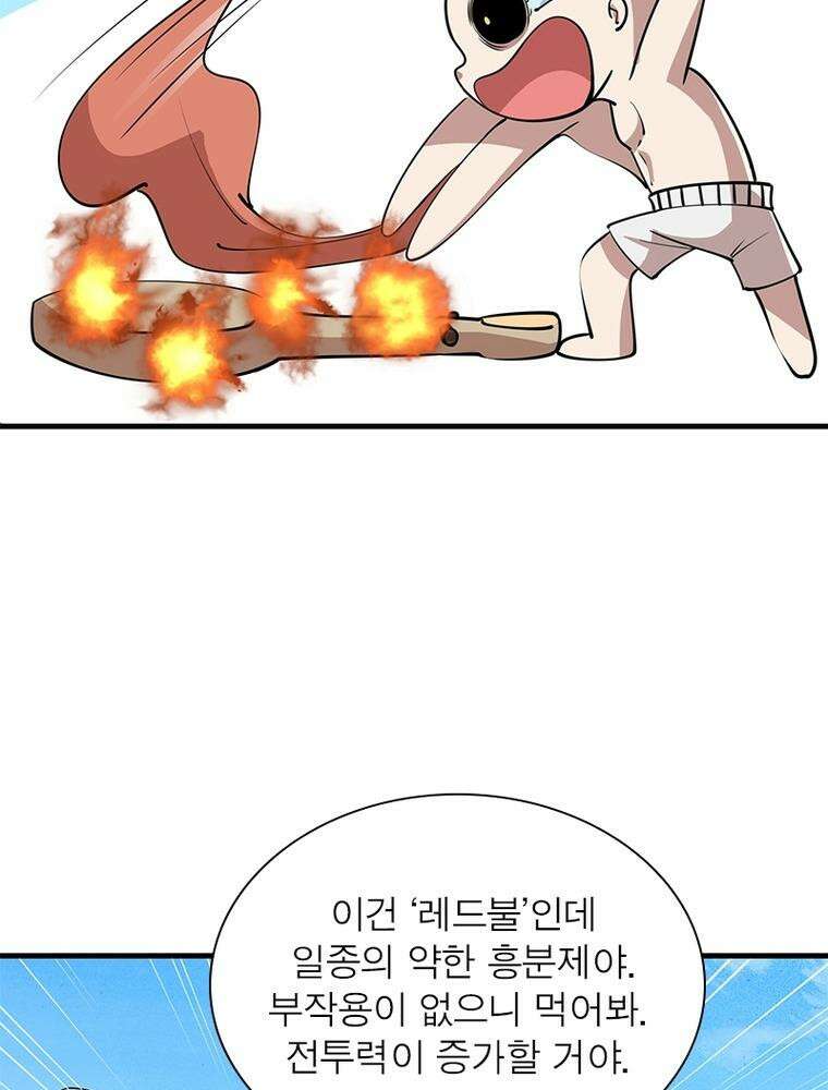 과로환생전기 120화 49