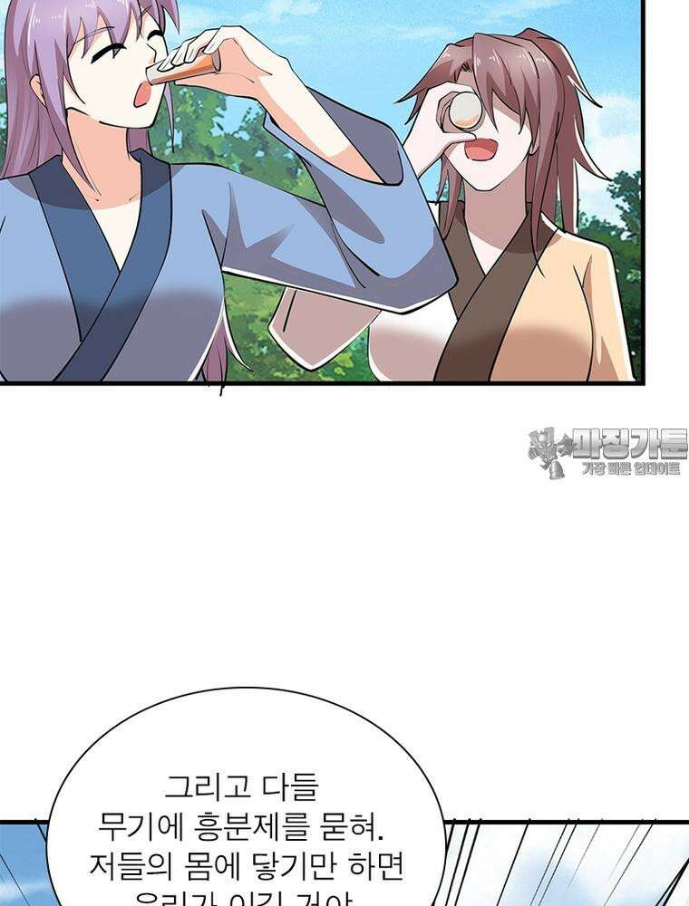 과로환생전기 120화 51