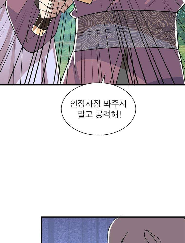과로환생전기 120화 53