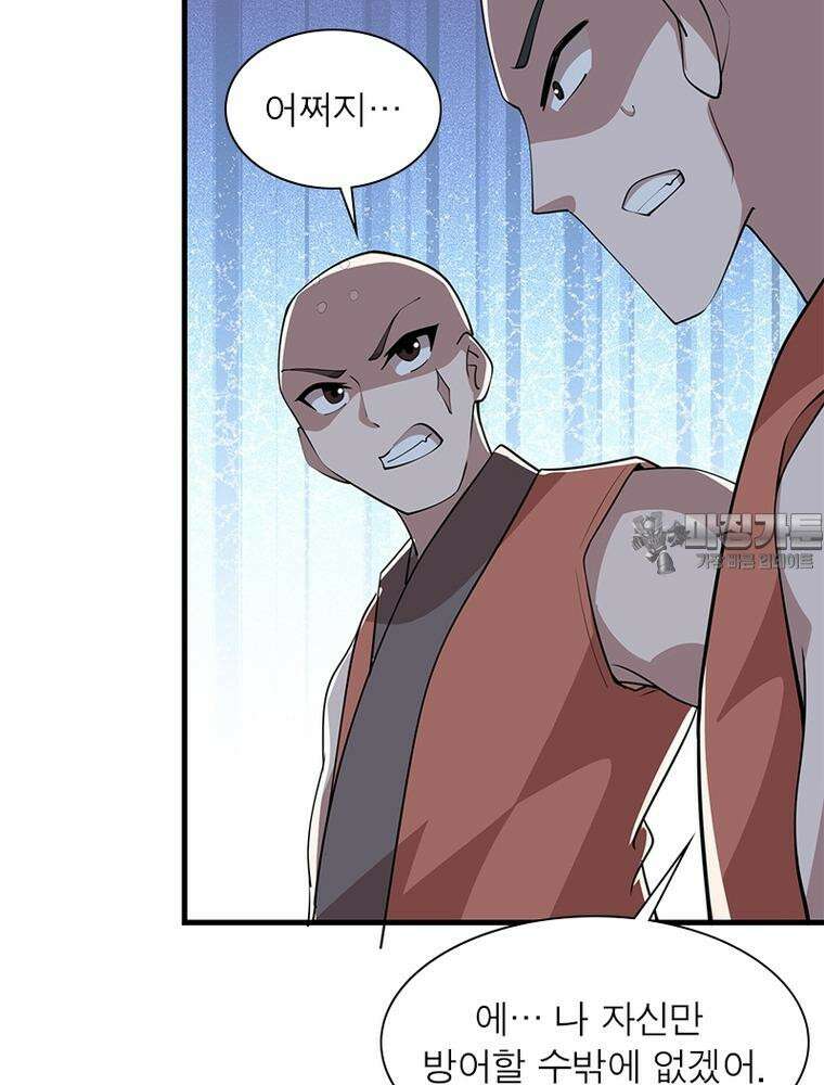 과로환생전기 120화 54