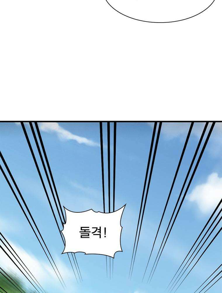 과로환생전기 120화 55