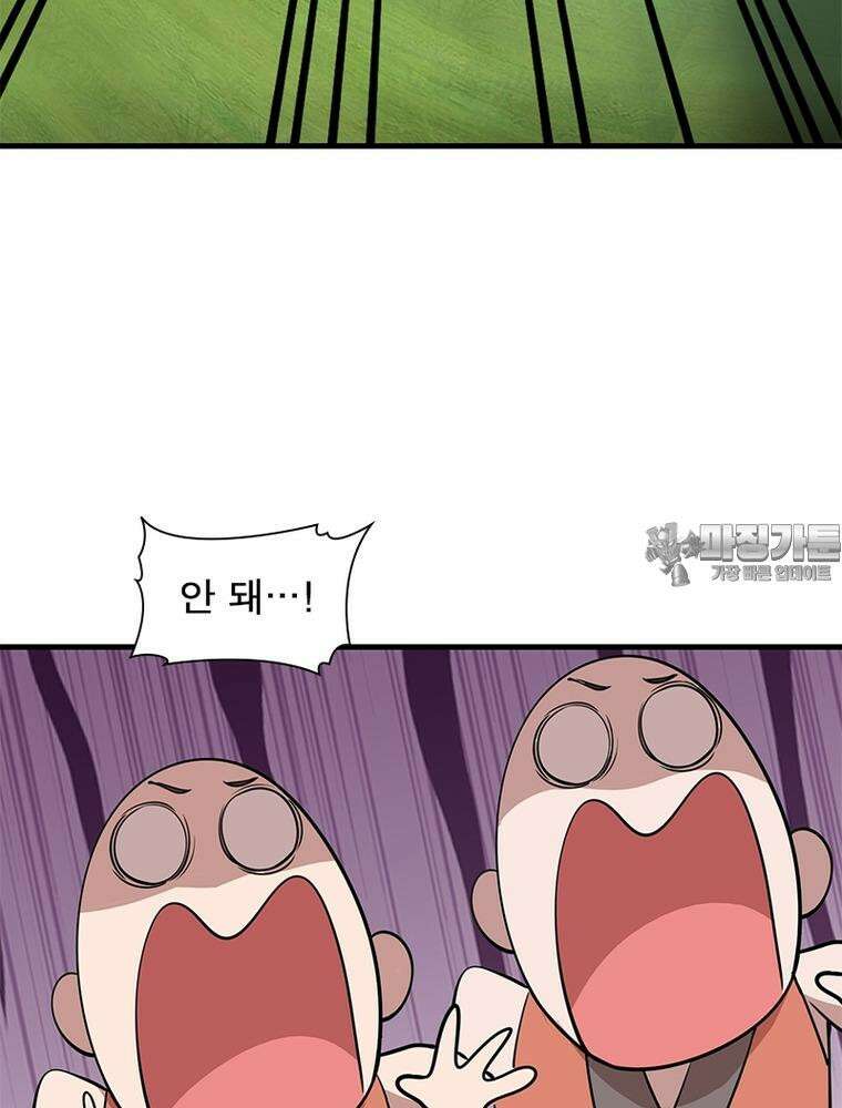 과로환생전기 120화 57