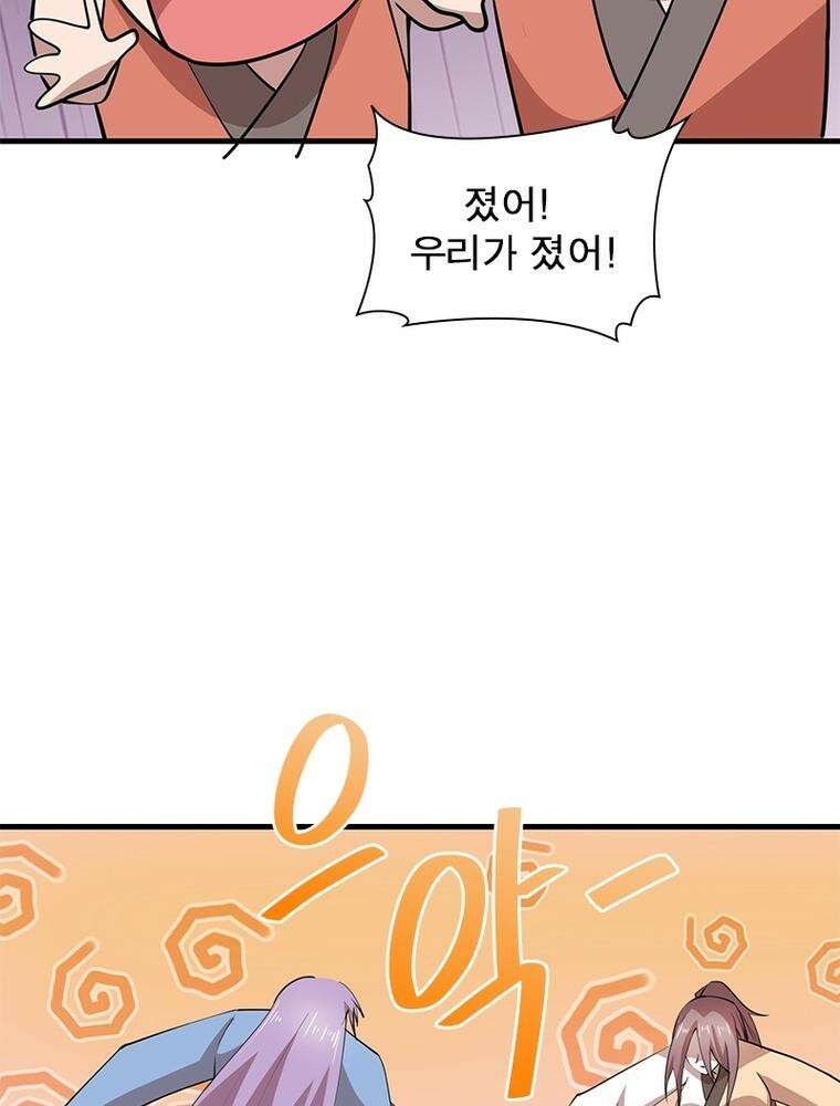 과로환생전기 120화 58