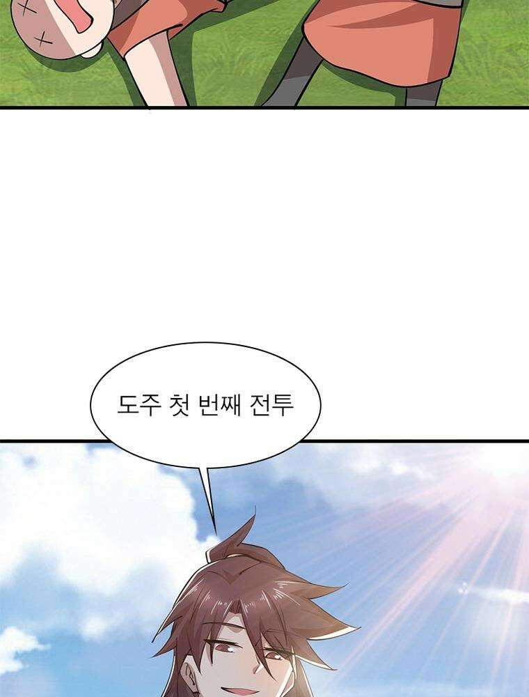 과로환생전기 120화 61