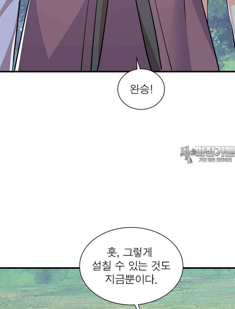 과로환생전기 120화 63