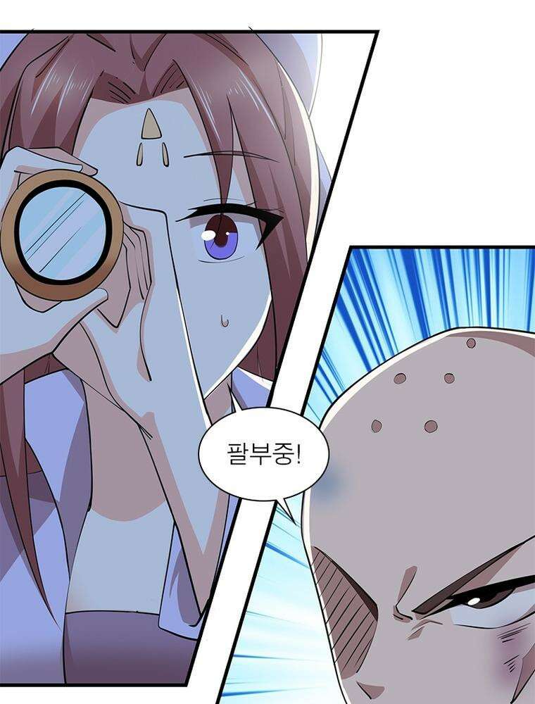 과로환생전기 120화 67