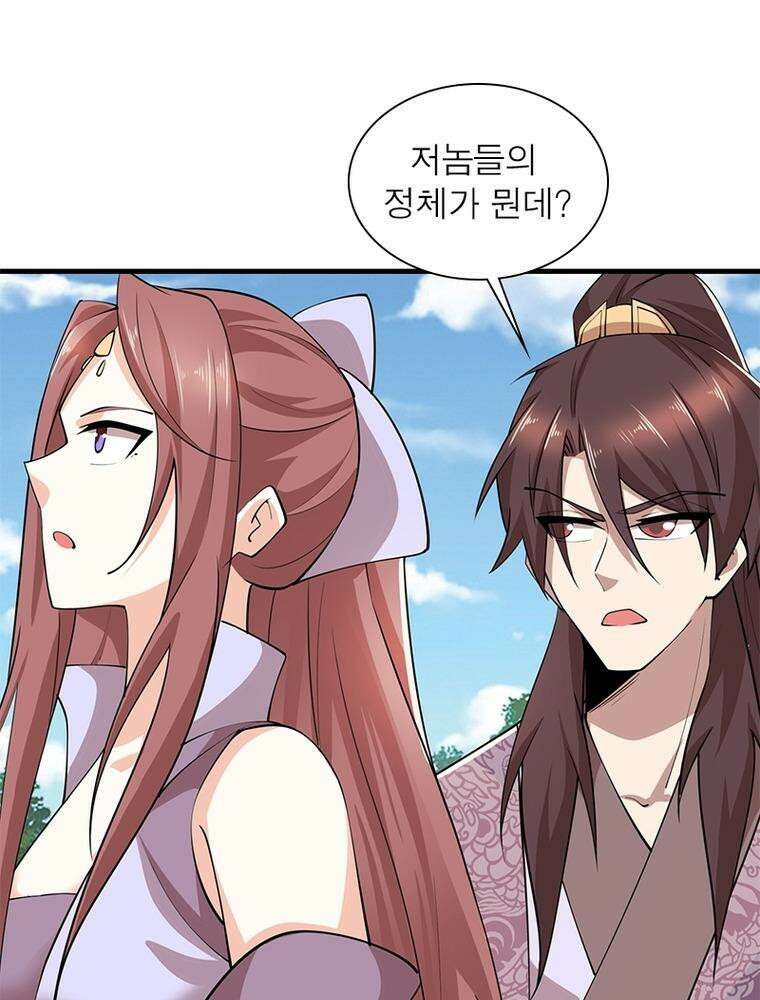과로환생전기 120화 71