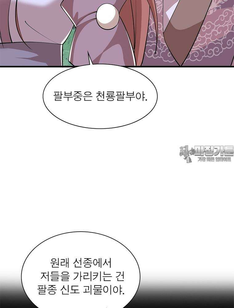 과로환생전기 120화 72