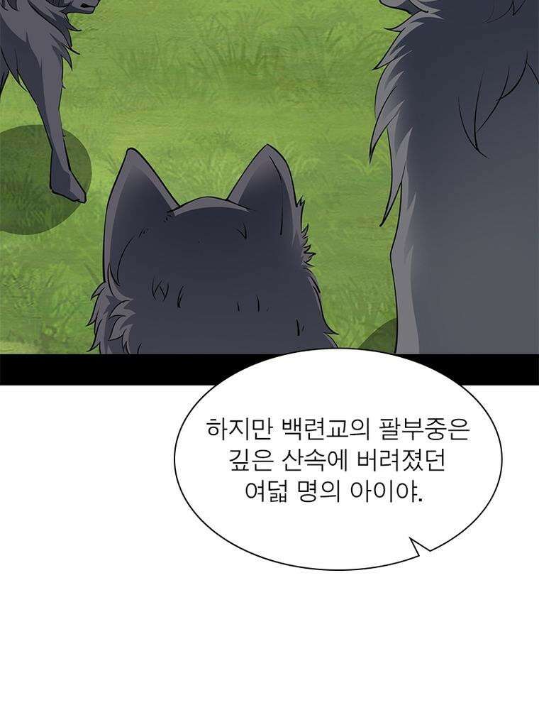 과로환생전기 120화 74