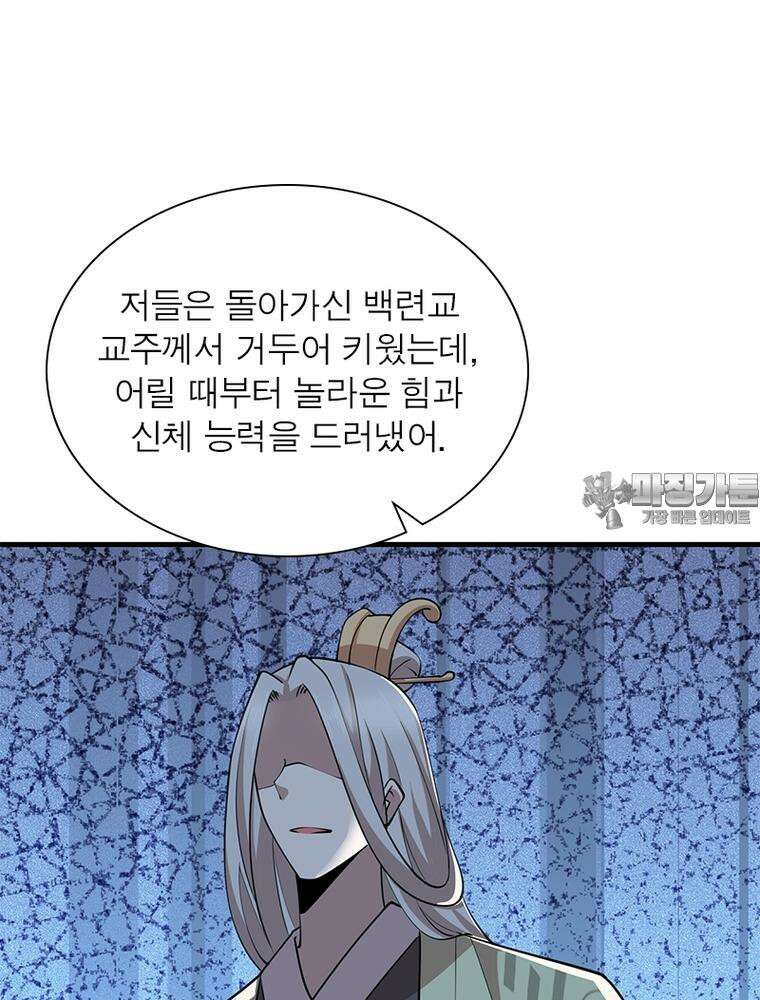 과로환생전기 120화 75