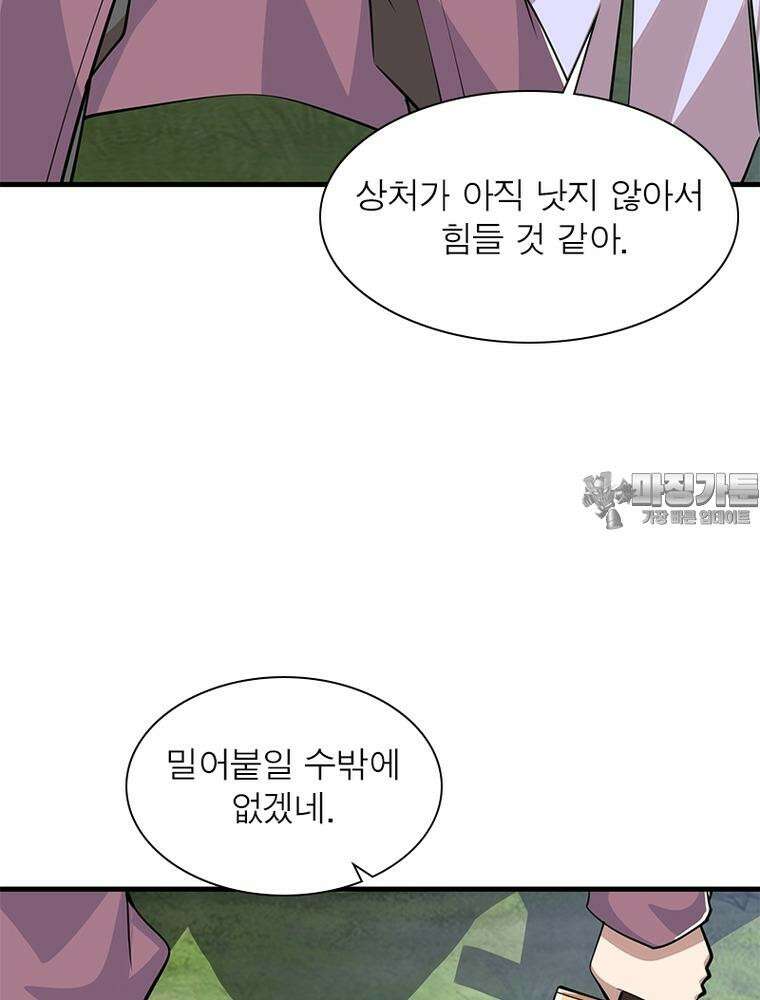 과로환생전기 120화 81