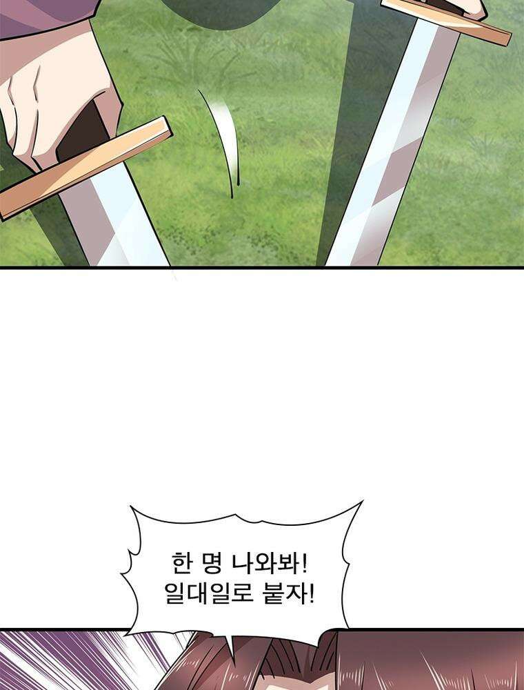 과로환생전기 120화 82