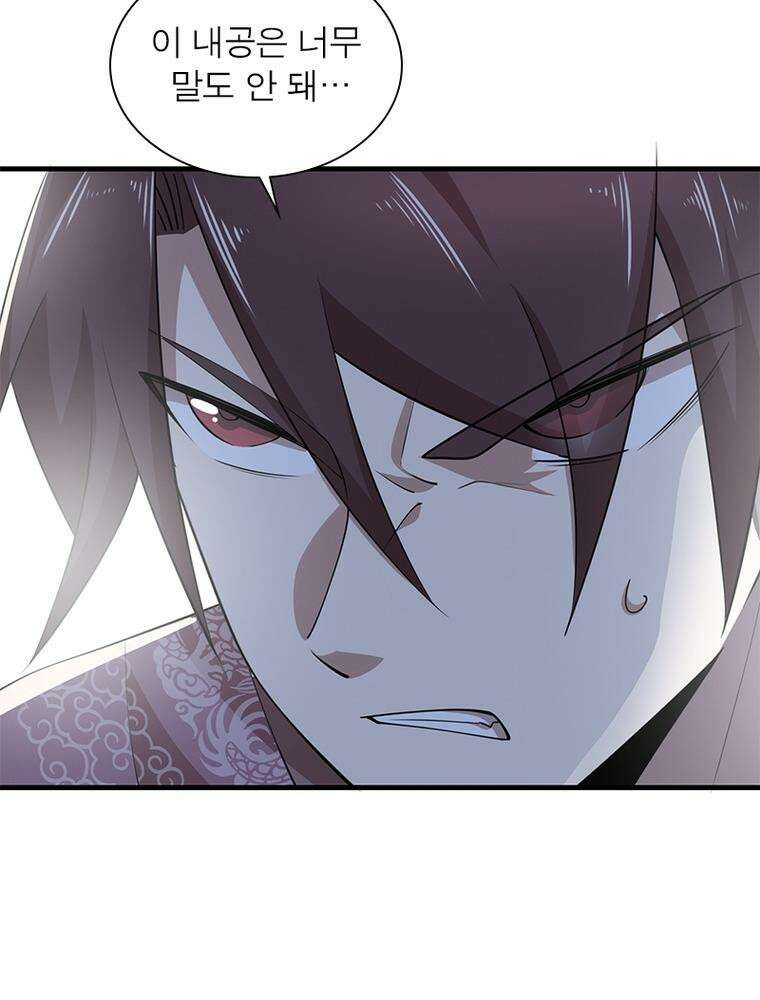 과로환생전기 120화 92