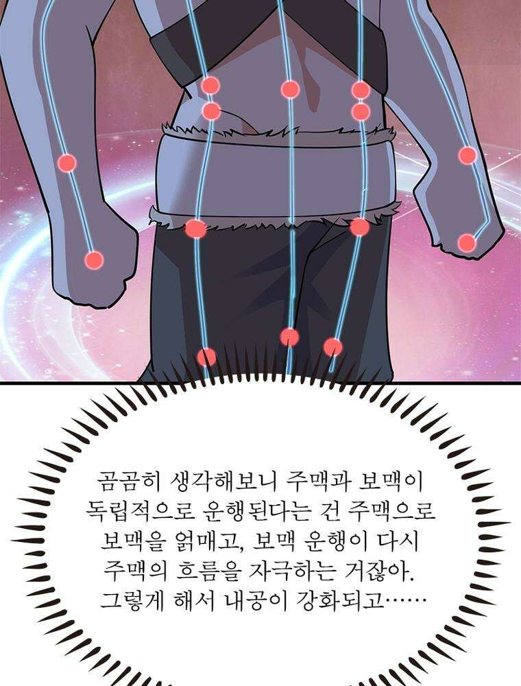 과로환생전기 120화 94