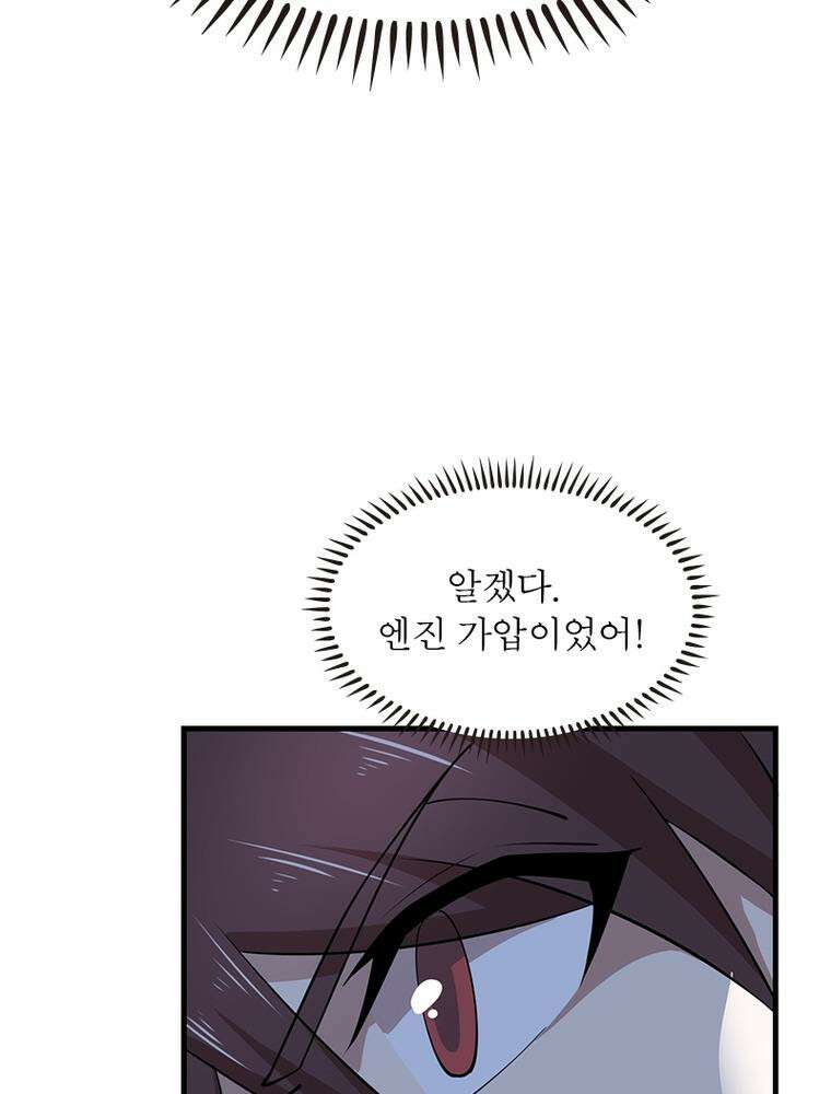 과로환생전기 120화 95