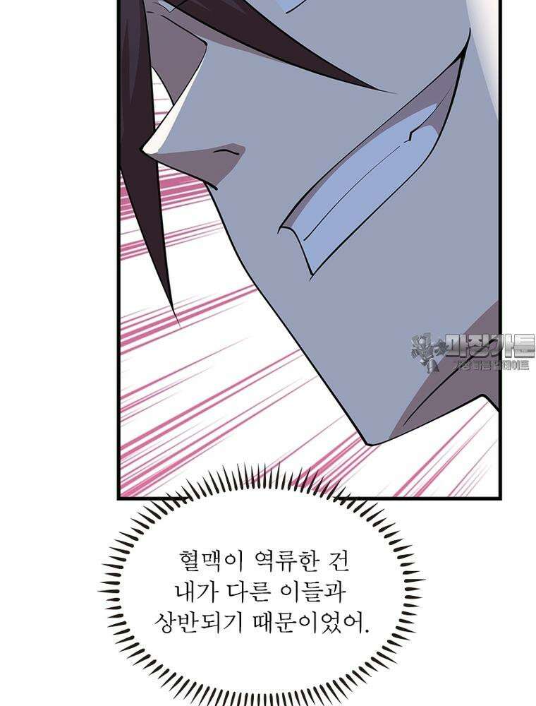 과로환생전기 120화 96