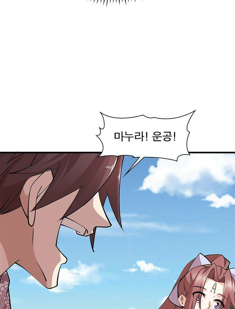 과로환생전기 120화 97
