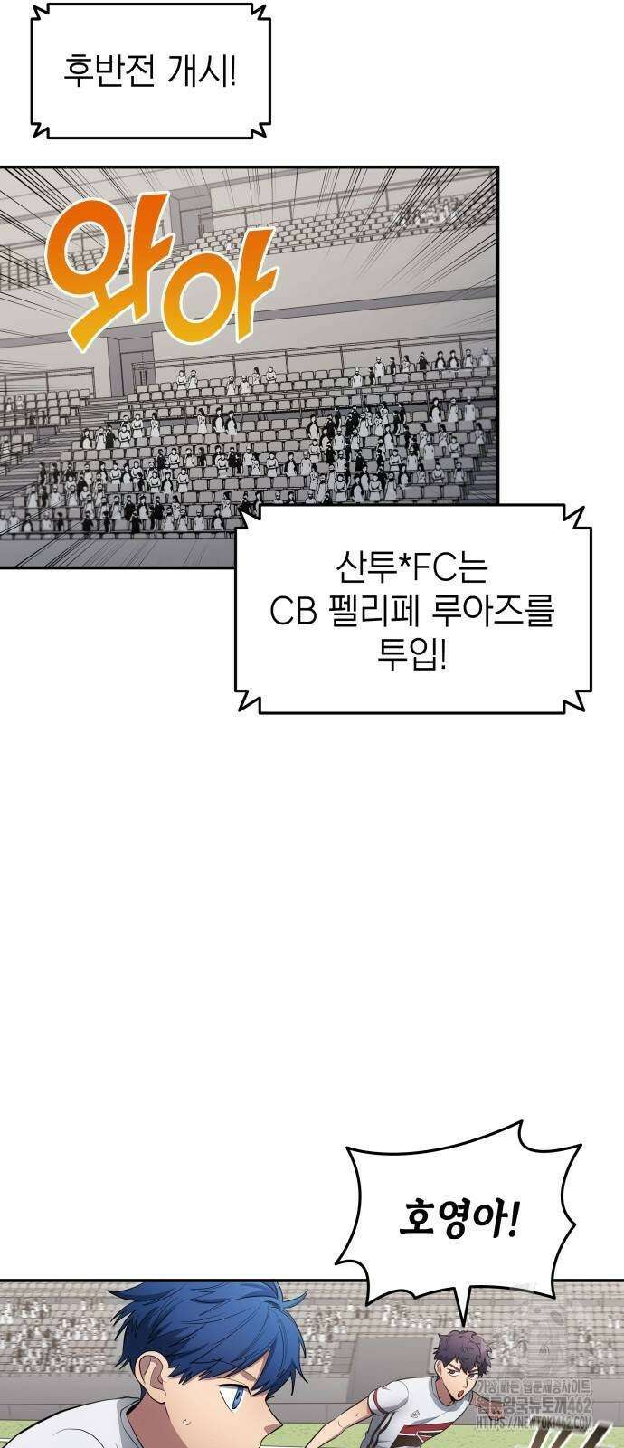 축구재능 다 내꺼 74화 2