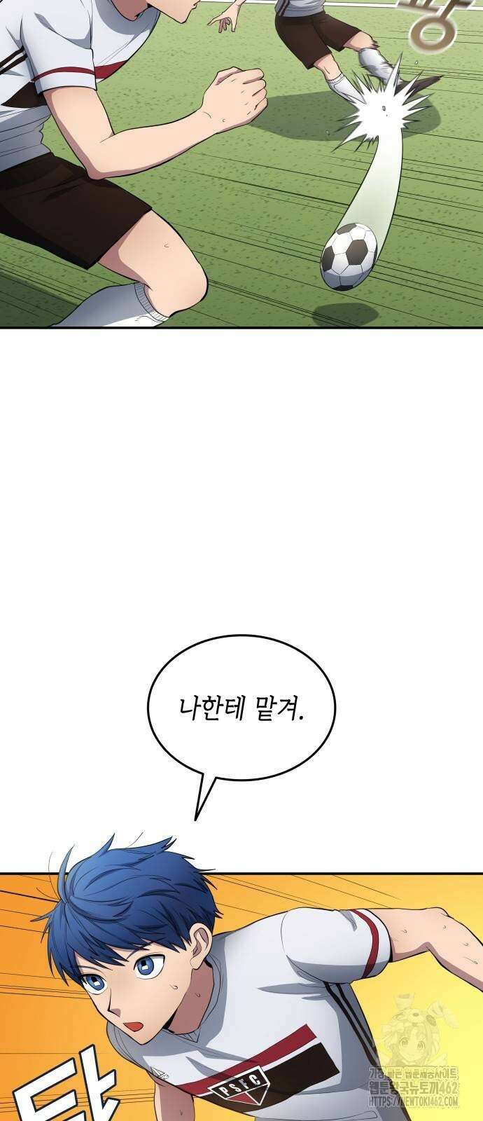 축구재능 다 내꺼 74화 3