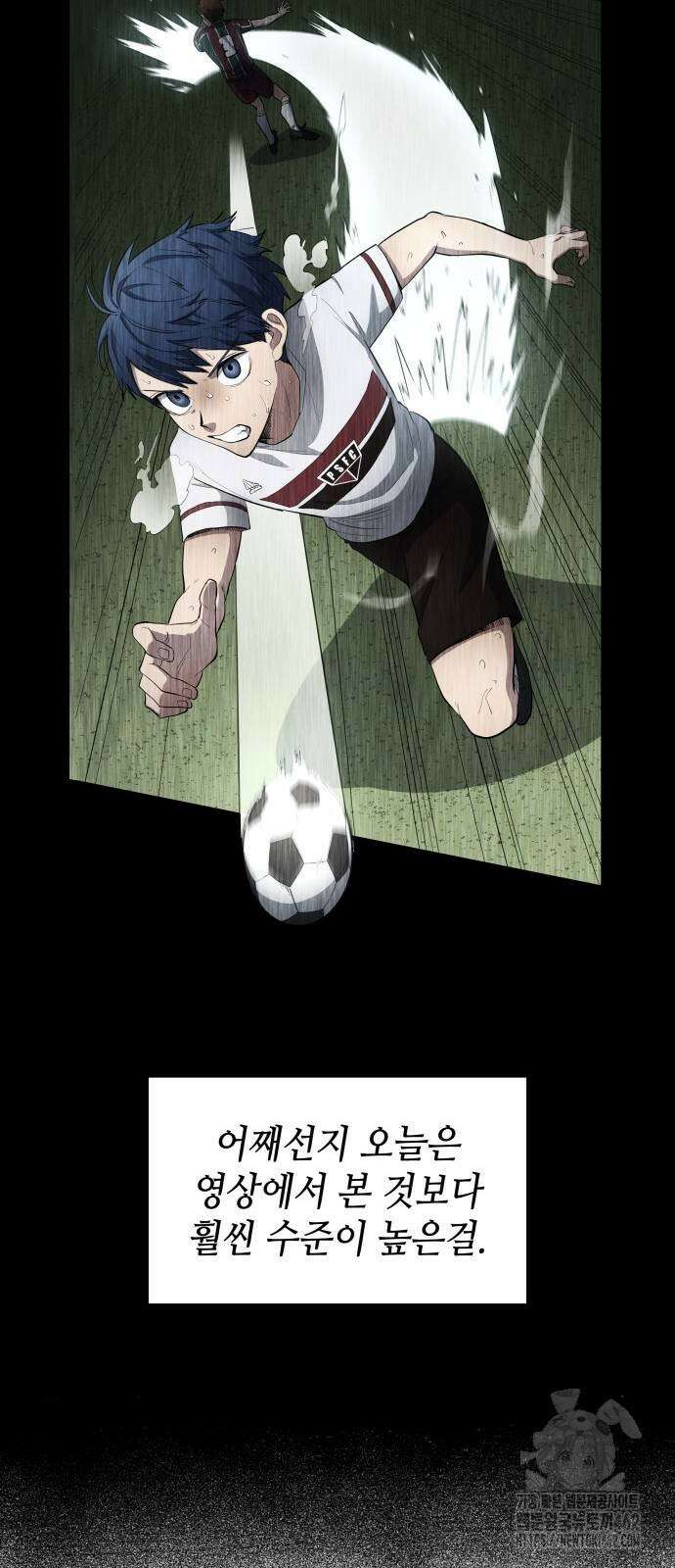 축구재능 다 내꺼 74화 9