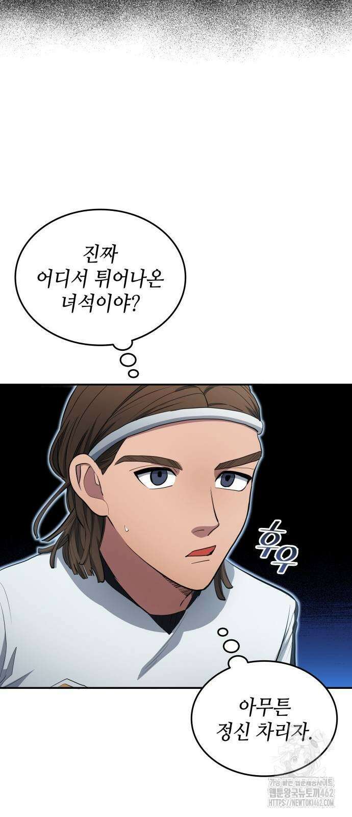 축구재능 다 내꺼 74화 10