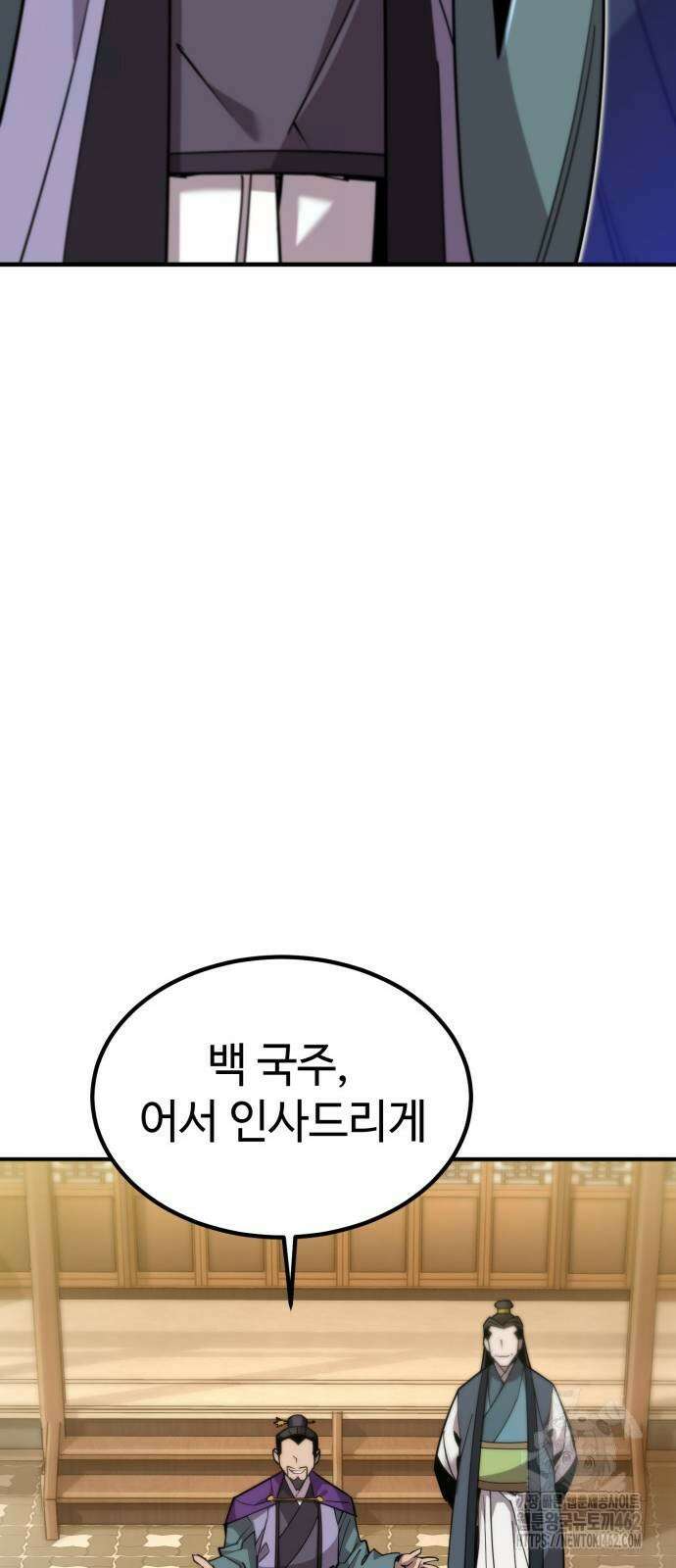 사부님들이 구독 중 11화 6