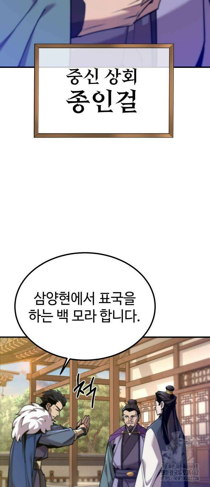 사부님들이 구독 중 11화 9