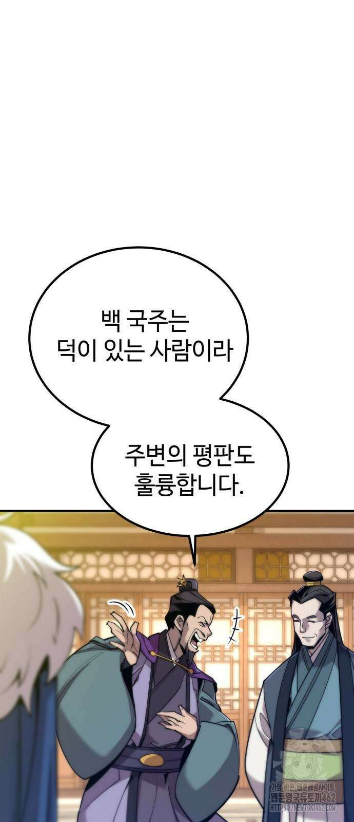 사부님들이 구독 중 11화 12