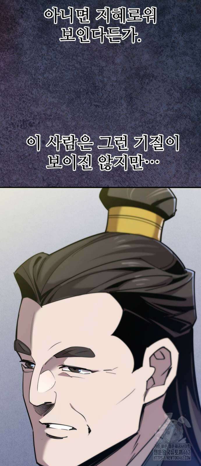 사부님들이 구독 중 11화 18