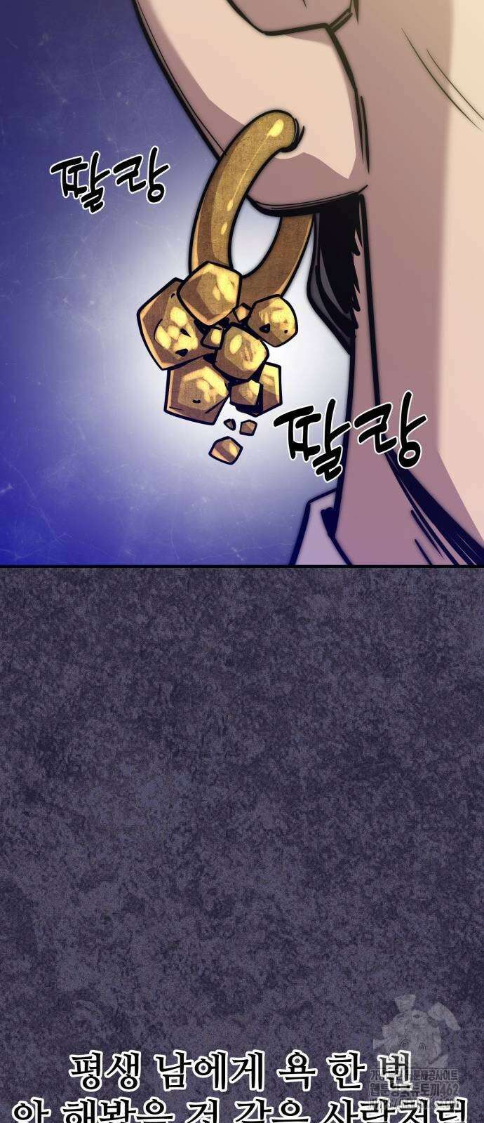 사부님들이 구독 중 11화 21