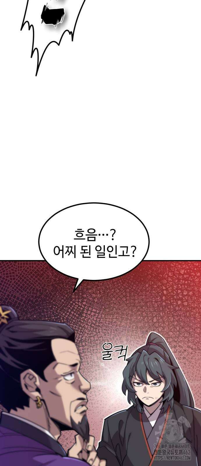 사부님들이 구독 중 11화 26