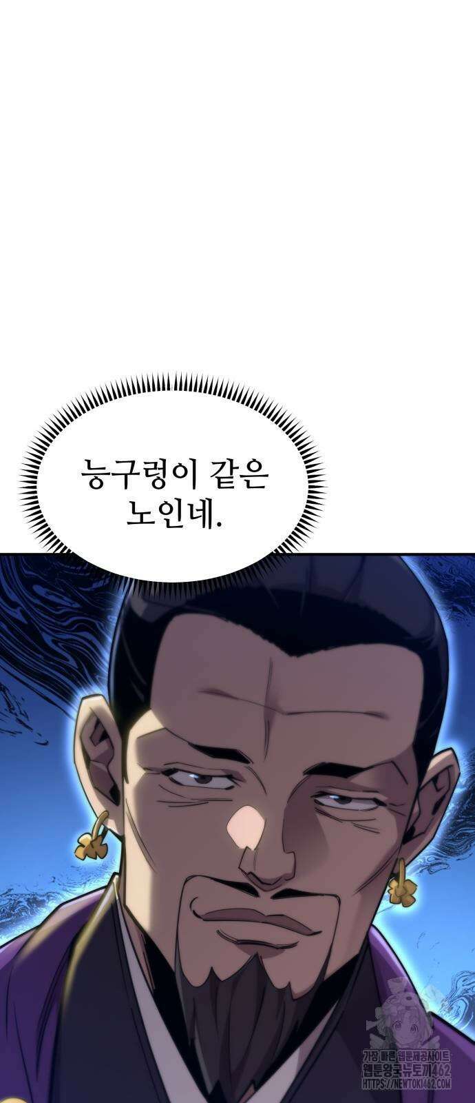 사부님들이 구독 중 11화 34