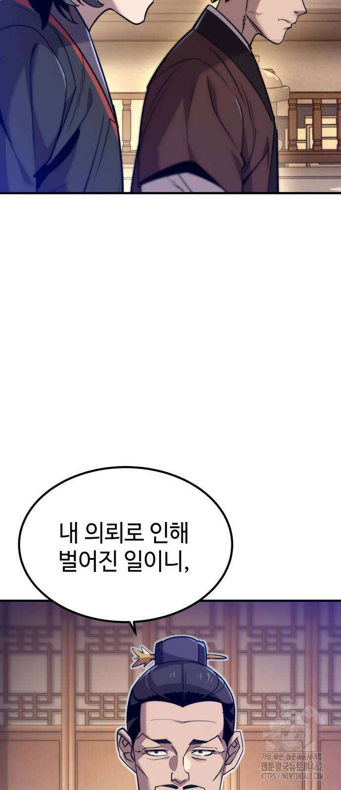 사부님들이 구독 중 11화 40