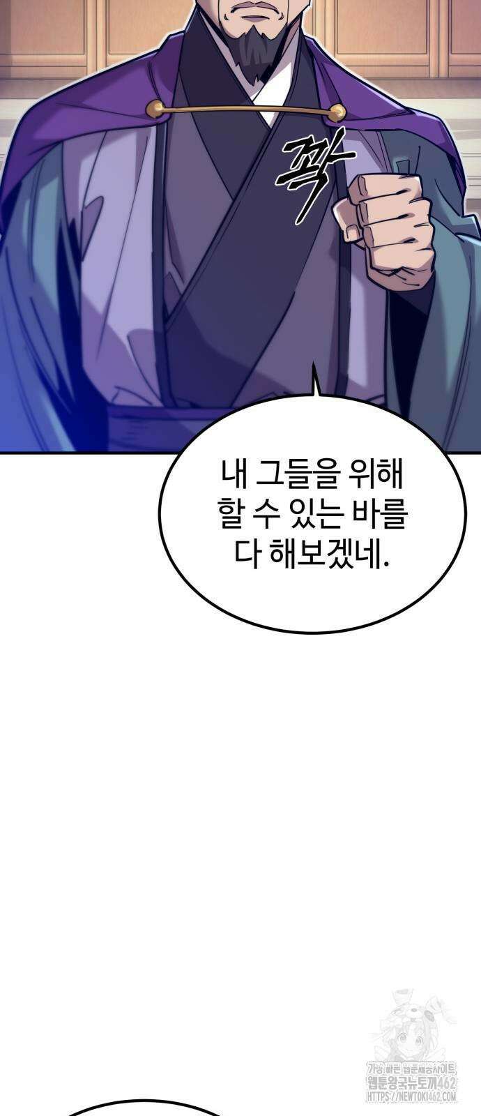 사부님들이 구독 중 11화 41