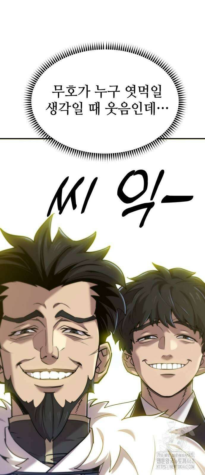 사부님들이 구독 중 11화 43
