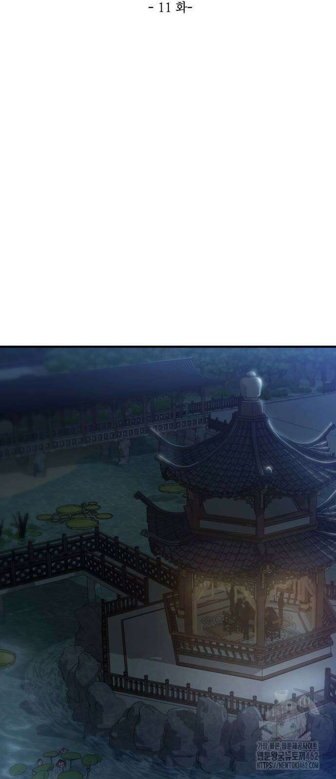 사부님들이 구독 중 11화 45