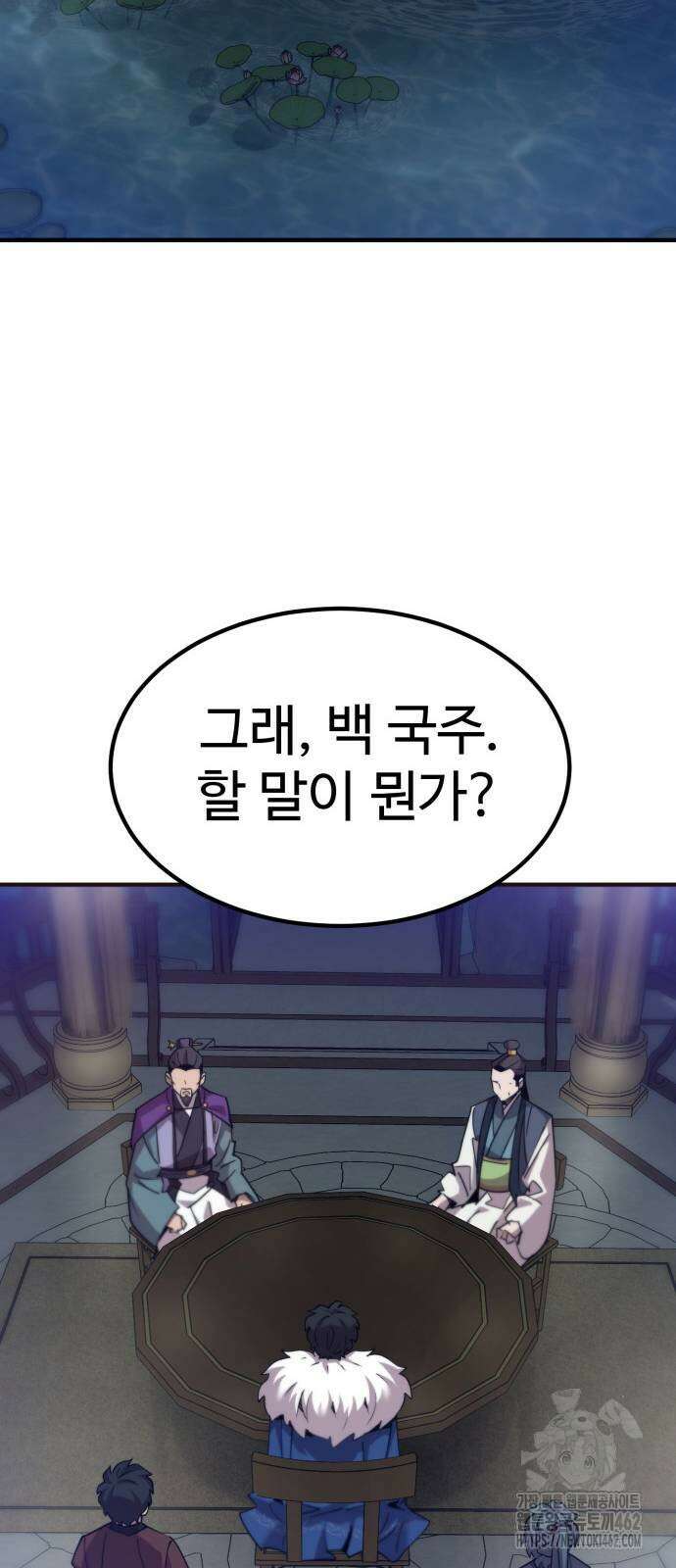 사부님들이 구독 중 11화 46
