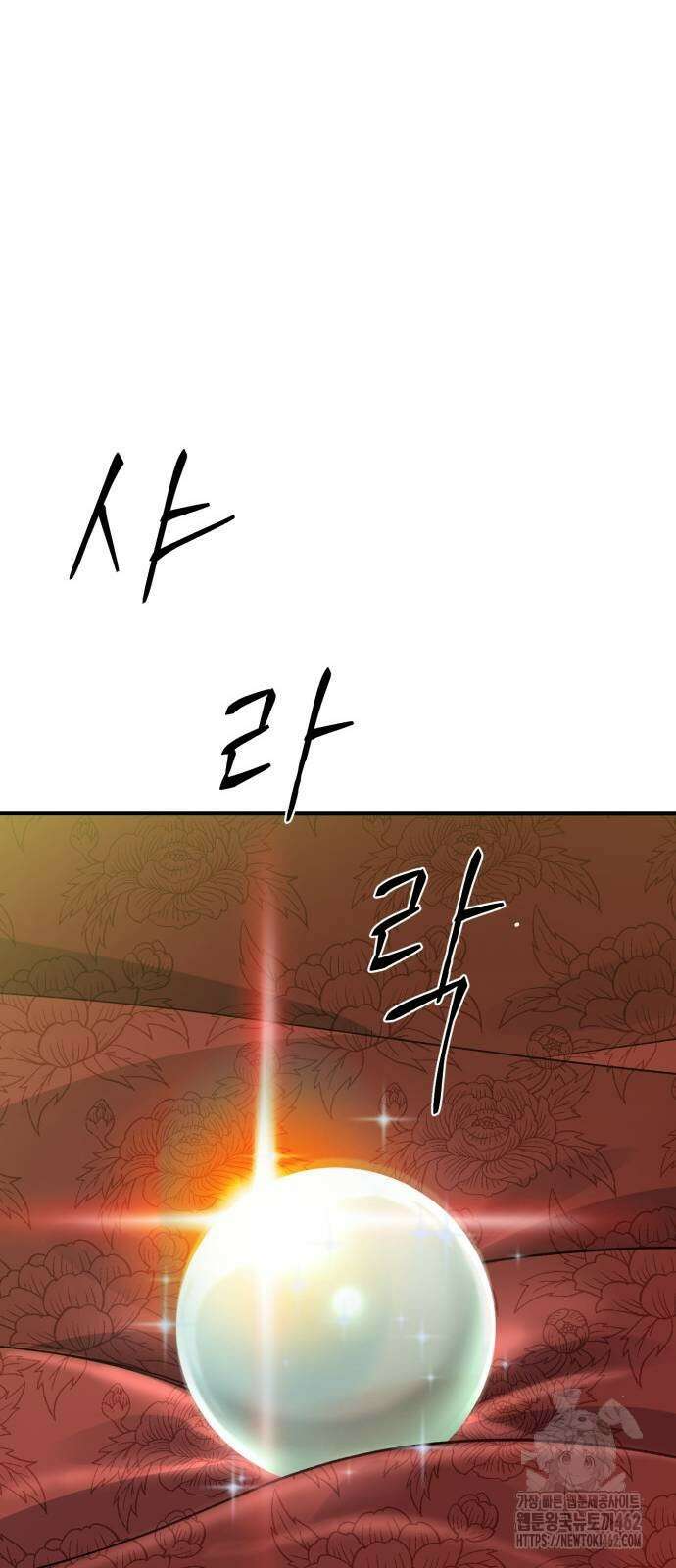 사부님들이 구독 중 11화 50