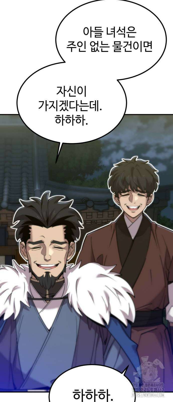 사부님들이 구독 중 11화 53