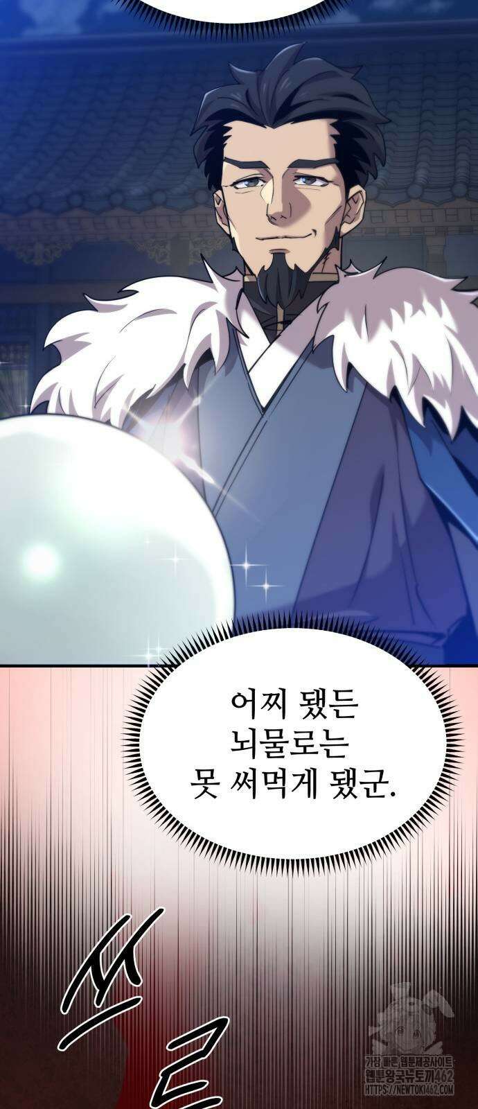 사부님들이 구독 중 11화 56
