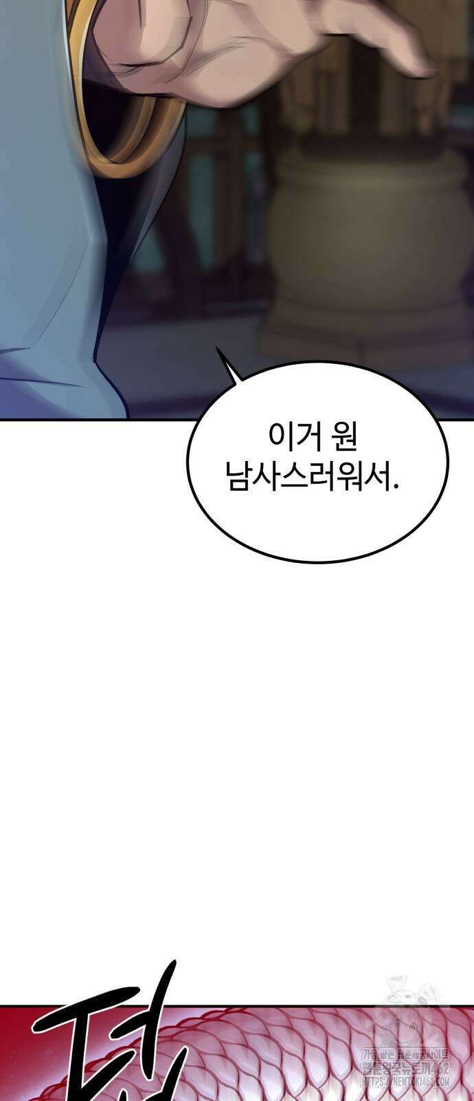 사부님들이 구독 중 11화 63